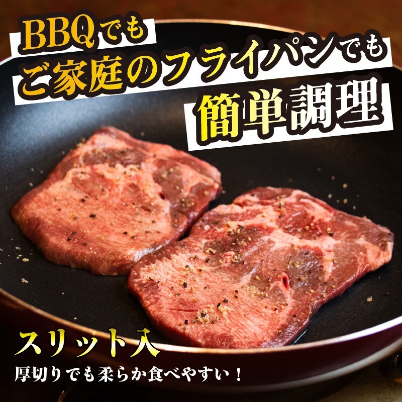 牛タン 1kg 牛たん 1キロ 厚切り 熟成 冷凍 大容量 スライス 牛肉 精肉 焼肉 BBQ バーベキュー おかず おつまみ 北海道 滝川市_イメージ2