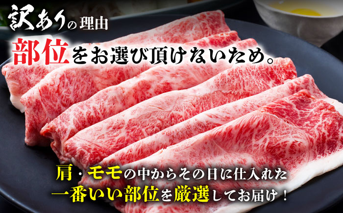 【訳あり】おおいた豊後牛 赤身霜降り しゃぶしゃぶすき焼き用（肩・モモ）600g すき焼き 日田市 / 株式会社MEAT PLUS　牛 うし 黒毛和牛 和牛 豊後牛 [AREI035]