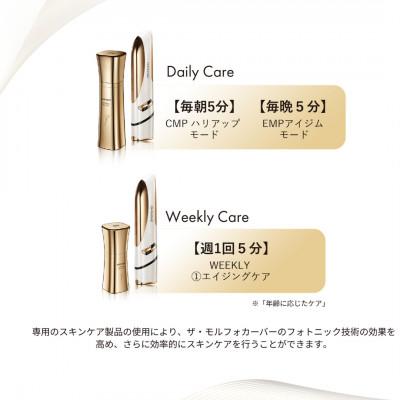 ふるさと納税 羽島市 チョウチョウ ザ・モルフォカーバー　【目元美顔器+アイジェル+アイセラム】 |  | 02