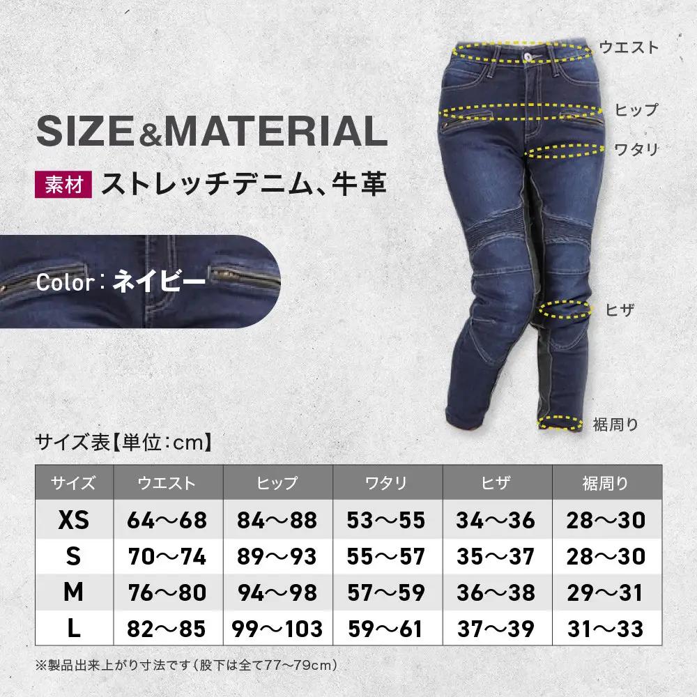 【デグナー】カップ付きデニムパンツ レディース[FRP-27] ネイビー Sサイズ｜京都 バイクギア 人気ブランド レザーアイテム バイク
