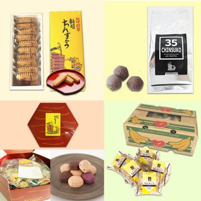 ふるさと納税 南城市 ちんすこう詰め合わせセット