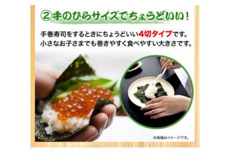 海苔 酢付手巻き海苔計600枚