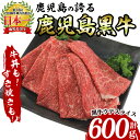 【ふるさと納税】鹿児島黒牛ウデスライス(計600g・300g×2P) 牛 牛肉 黒牛 国産 鹿児島県産 鹿児島産 ウデ スライス 牛スライス しゃぶしゃぶ すきやき【いぶすき農業協同組合(食肉)】