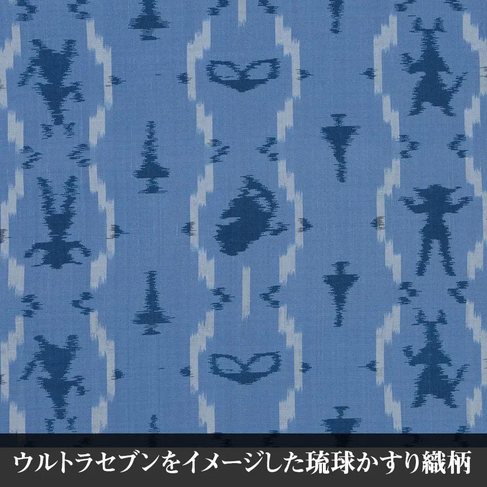 「ウルトラセブンかすり」反物（青）受注生産
