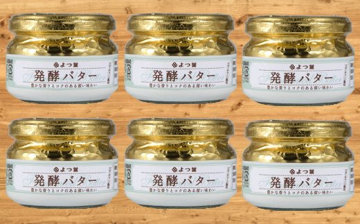 19-65 よつ葉発酵バター(113g)（6個）