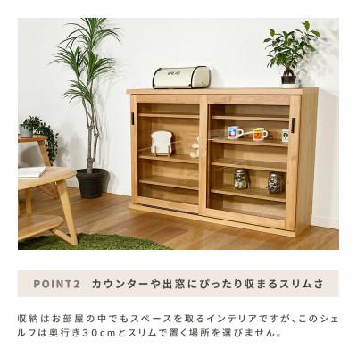 ふるさと納税 大川市 カウンターや出窓の下にぴったりなスリム収納 120引き戸シェルフ |  | 02