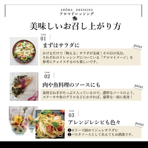 【スピード発送】アロマドレッシングセット（３本） いずみピクルス NSW 005A069