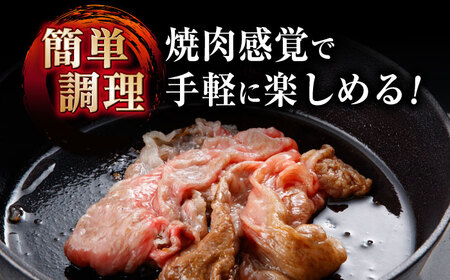 【焦がし醤油が食欲を刺激！】【タレ付き】長崎和牛 焼きすきセット 400g(モモ・バラ200g×2) / 国産 牛肉 和牛 肉 a5 すき焼き すきやき すき焼きセット / 諫早市 / 野中精肉店[A