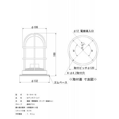 ふるさと納税 山県市 マリンランプ「Qデッキ【ゴールド】」 |  | 01