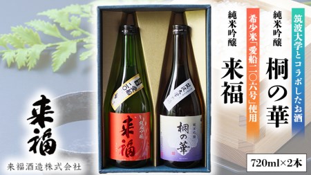 蔵元セレクション 日本酒 純米吟醸 飲み比べ セット [AM012ci]