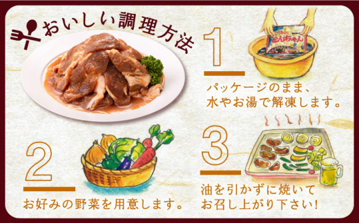 【全6回定期便】上対馬名物 村元のとんちゃん 650g × 3個 セット《対馬市》【村元食肉センター】[WAU009] とんちゃん 豚肉 豚肩ロース 味付き 焼肉 ご当地 B-1グランプリ 味付き肉