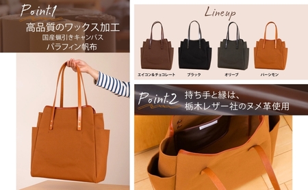 Shopper - Persimmon （ショッパー・パーシモン） キャンバス トートバッグ 国産 牛ヌメ皮 牛革 オリジナル レザー ロー引き シンプル ハンドメイド ポケット 日本製 埼玉県 鳩山