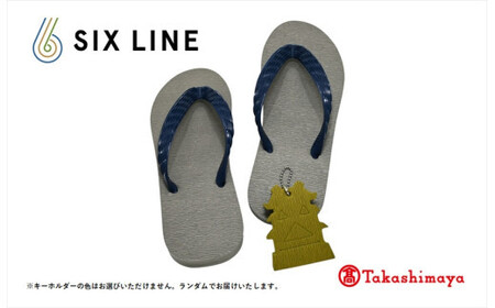 海にかえる生分解性の国産ビーチサンダル「SIX LINE」☆小田原城型フローティングキーホルダー付き ソール：グレー×鼻緒：ネイビー・27cm【高島屋選定品】