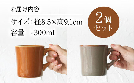 【美濃焼】 ダイナー マグカップⅡ 2個セット 多治見市 / アペックスハート 食器 ティーカップ 陶磁器[TAB024]　ぐい呑み