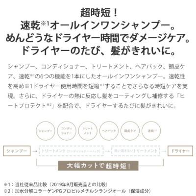 ふるさと納税 福岡市 【福岡市】パーフェクトワン トリートメントシャンプー　400mL WF008 |  | 02