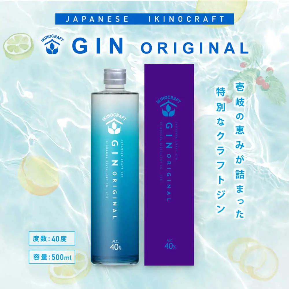 【お中元】壱岐の蔵酒造 JAPANESE IKINOCRAFT GIN ORIGINAL 40度 500ml《壱岐市》【壱岐の蔵酒造】[JBK037]