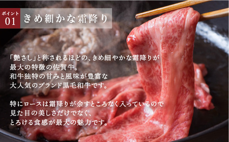 佐賀牛ローススライス 計3kg (500g×6回)