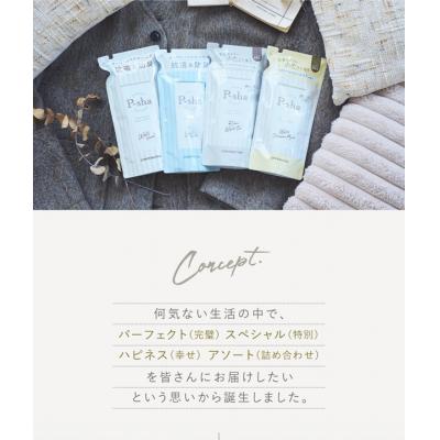 ふるさと納税 八尾市 P-sha柔軟剤 詰め替えセット(480ml×5本入り)/A360 |  | 01