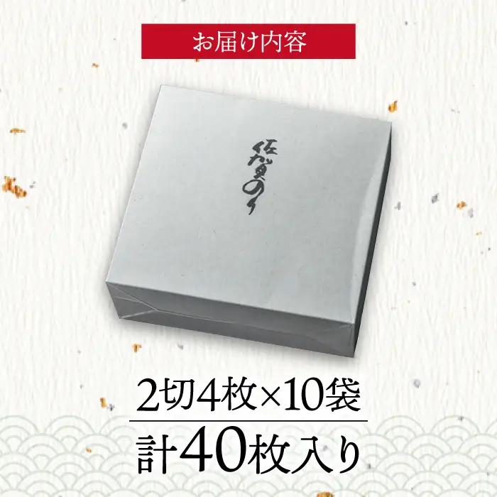 佐賀海苔 手塩海苔40枚 塩海苔 [FBC012]