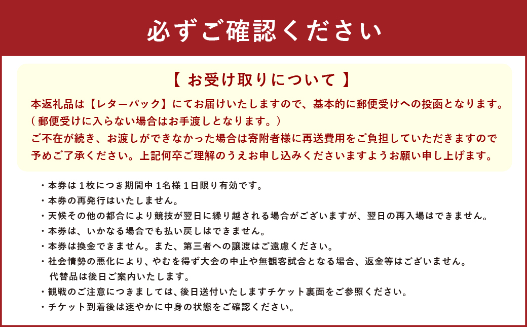 【北海道北広島市】第51回ANAオープンゴルフトーナメント 1日入場券4枚セット＋特別平日優待券付き【2025年9月上旬順次発送開始】 ANA限定