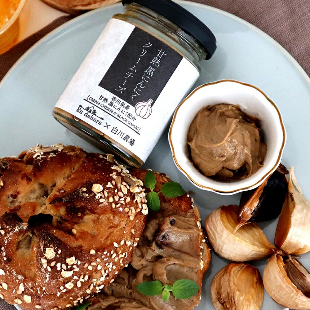 【ふるさと納税】 甘熟黒にんにくクリームチーズ 2個 にんにくクリームチーズギフトB [ 黒にんにく 無添加 発酵 熟成 チーズ 国産 にんにく スーパーフード 栄養満点 人気 グルメ 詰め合わせ セ