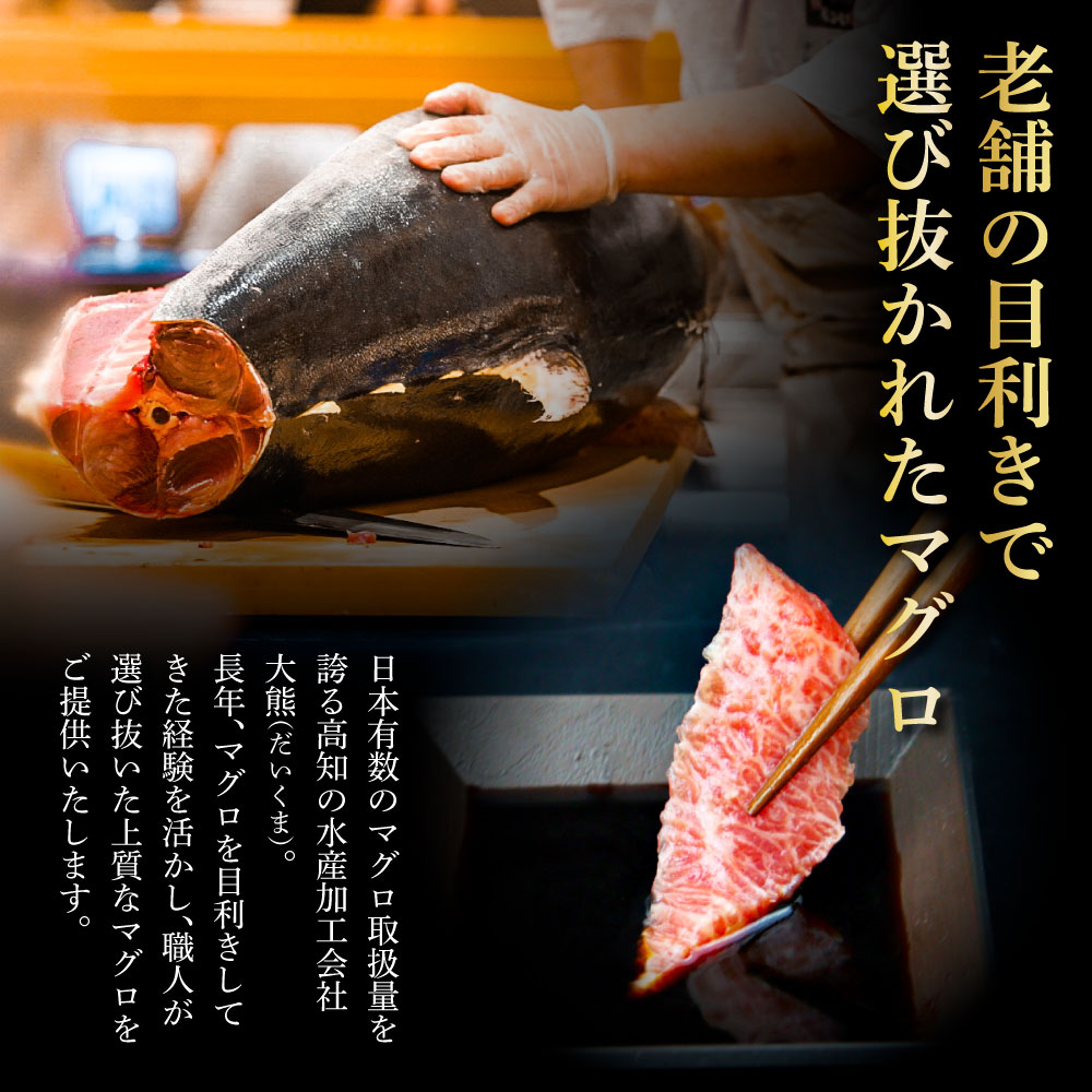 本鮪 大トロ・ネギトロ各200g ねぎとろ マグロ まぐろ 大とろ 本まぐろ 天然 刺身 刺し身 魚 海鮮 魚介 海鮮丼 ネギトロ丼 お寿司 おかず おつまみ 惣菜 簡単 時短【株式会社大熊】 [BQAA041]