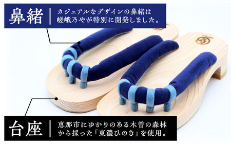 GETALS 東濃ひのきの五本指下駄 28サイズ 鼻緒 ブルー【スピード配送】/ 恵那市 / 嵯峨乃や [AUBL030]