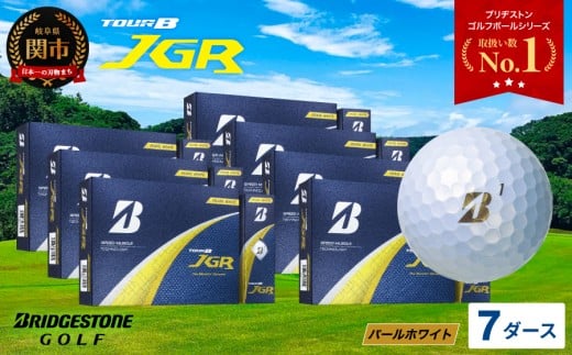 【令和7年8月7日発売品】【2025年モデル】ゴルフボール TOUR B JGR パールホワイト 7ダース ～ ブリヂストン TOUR B JGR 7ダース ブリヂストンスポーツ ブリヂストン ツアーB ツアービー Bマーク 白 84個～