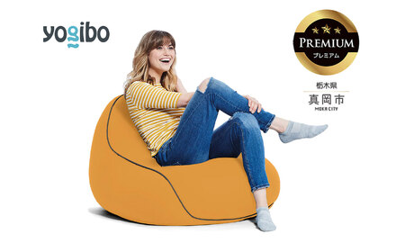 Yogibo Lounger Premium キャメル（ヨギボー ラウンジャー プレミアム）| ビーズクッション お祝い ご褒美 プレゼント ソファ プレミアム 人気 フィット