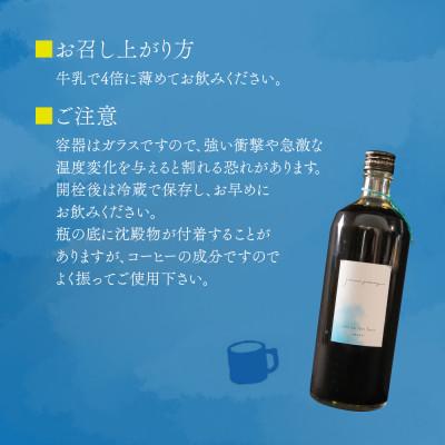 ふるさと納税 阿蘇市 カフェオレベース 720ml×1本 |  | 02