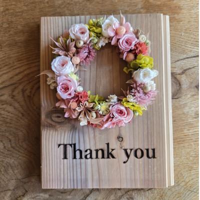 ふるさと納税 阿南市 【ありがとうギフト】記憶に残る記念プリザーブドフラワー　木に想いを刻み花で彩る特別な人気の贈り物 |  | 03