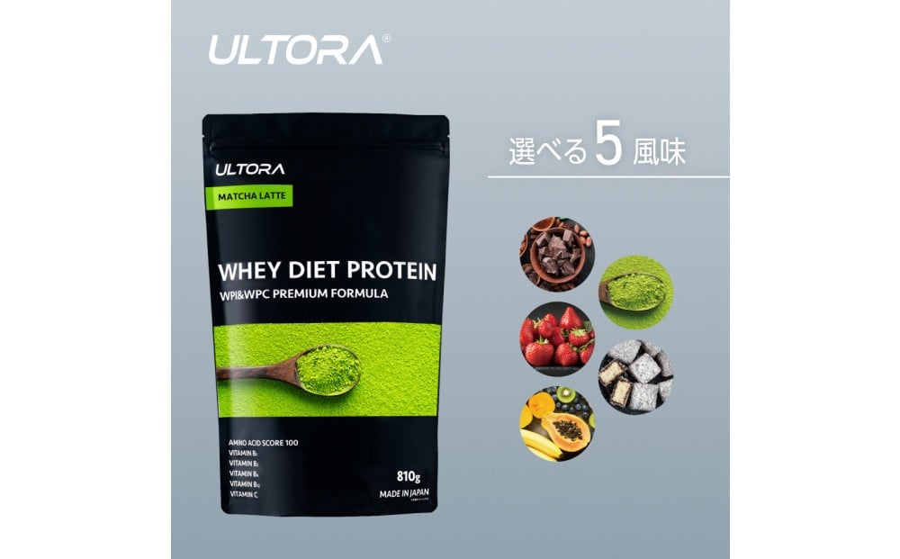 
            ULTORAホエイダイエットプロテイン810g＋シェイカーセット ／ 抹茶ラテ風味 高純度プロテイン トレーニング タンパク質 アミノ酸 埼玉県
          