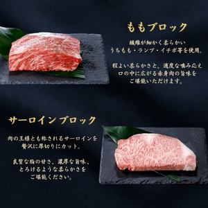 京都府産 黒毛和牛【京の肉】サーロイン モモ ブロック 食べ比べ 1kg(500g×2) 包装・のし対応なし