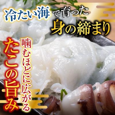 ふるさと納税 根室市 【北海道根室産】たこ足3〜6P(計800g〜1.4kg前後) A-30059 |  | 02