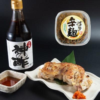 ふるさと納税 福岡市 博多の名店「なごみ」の人気商品【キセキの豚足×9本】・万能調味料 神の酢・博多辛麹 TK27