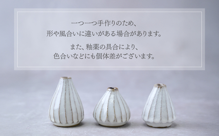 工房とめ 一輪挿し ホワイト(三角型) | 花瓶 一輪挿し 陶器 栃木県 茂木町