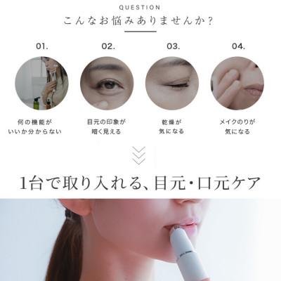 ふるさと納税 犬山市 【LOABI/ロアビ公式】 口元専用美顔器 HABIOS ハビオス |  | 01
