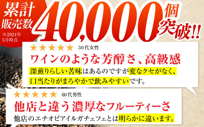 コーヒー 珈琲 ドリップ 飲み比べ アウトドア 深煎り ブレンド ブレンドコーヒー 神奈川県 葉山町 特産品