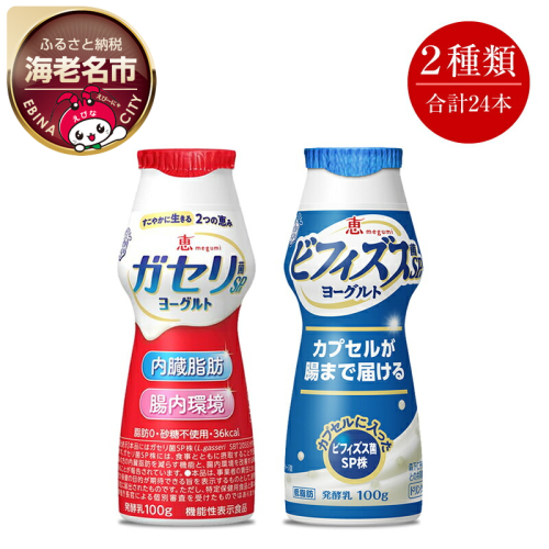 雪印メグミルク　ドリンクヨーグルト　2箱詰合せ