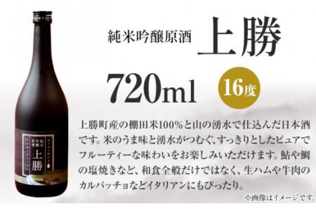純米吟醸原酒「上勝」16度 720ml 1本 高鉾建設酒販事業部 《30日以内に出荷予定(土日祝除く)》|酒日本酒米焼酎本格焼酎アルコールsake酒日本酒米焼酎本格焼酎アルコールsake酒日本酒米焼酎