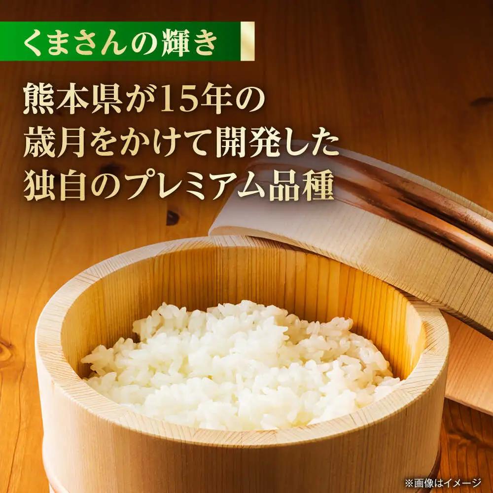【先行予約】食べ比べ くまさんの輝き ヒノヒカリ 10kg（5kg×2袋） 白米 山鹿市産【奥村果実園】[ZFK023]