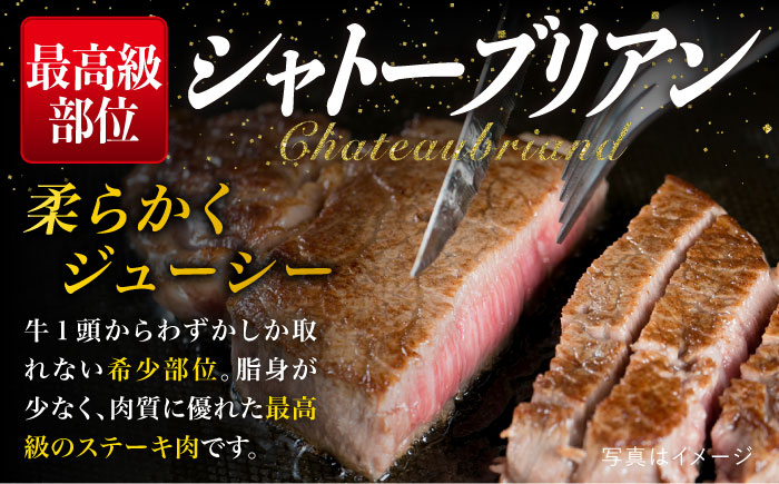 【極厚シャトーブリアン】約200g×2枚 博多和牛 A4ランク 和牛 ヒレ 糸島市 / 糸島ミートデリ工房 [ACA389]