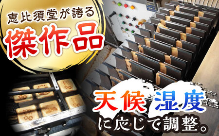 【12回定期便】夢本陣 40枚（2種×20枚） /恵比須堂 [UBQ020] 煎餅 せんべい
