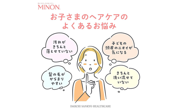 ミノンリンスがいらない薬用ヘアシャンプー 詰め替え 320ml 8個 第一三共ヘルスケア《2週間程度で出荷(土日祝除く)》岡山県 浅口市 シャンプー 赤ちゃん 子ども 泡 送料無料
