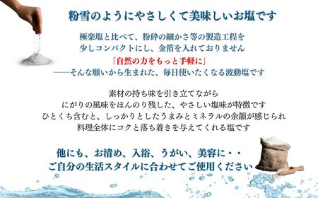 極楽塩の普及版 天日干し2年 火入れしない生の塩 「酵素塩」 1kg×4袋 貝カルシウム ソマチッド入り 自然の力をもっと手軽に こだわりの製法 塩 食塩 食卓塩 海塩 調味料 ミネラル ソルト