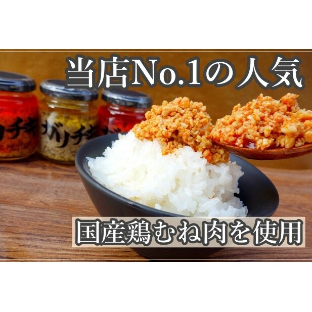 【ガリチキン-ピリ辛】チキンのガーリックオイル漬け_ピリ辛（標準サイズ110g）24本セット 調味料 缶詰 _イメージ2