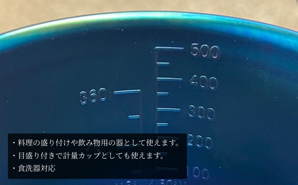 シェラカップSC600(玉虫色)