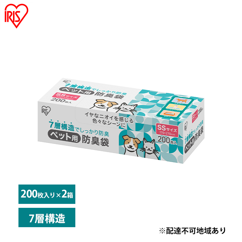ゴミ袋 ペット 袋 臭わない【200枚×2箱】ペット用防臭袋 SSサイズ PBB-SS200 アイリスオーヤマ 白色 防臭 ポリ袋 平袋 ゴミ捨て ゴミ処理 処理袋 匂い 対策 保存 保管 