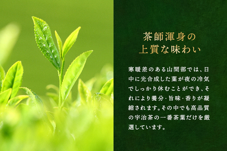 極上宇治深蒸し煎茶「徳の匠」1kg
