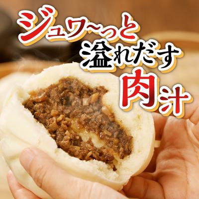 ふるさと納税 滝川市 【岩井畜産】エゾシカ肉まんじゅう「エゾまん」 |  | 01